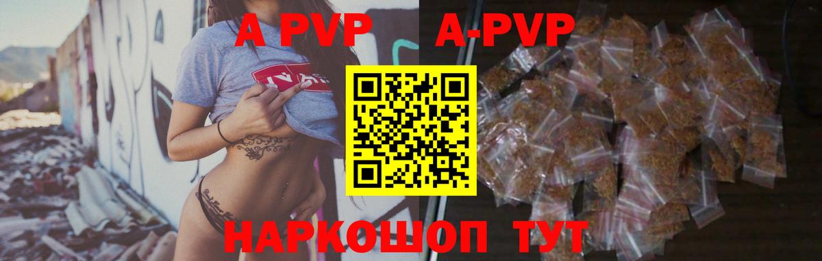 Alpha PVP крисы CK Муравленко