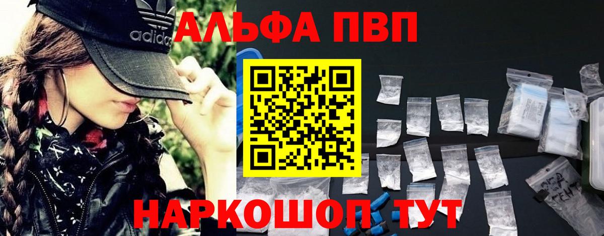 Alfa_PVP Crystall  Вход с VPN  Альфа ПВП крисы CK  Муравленко 