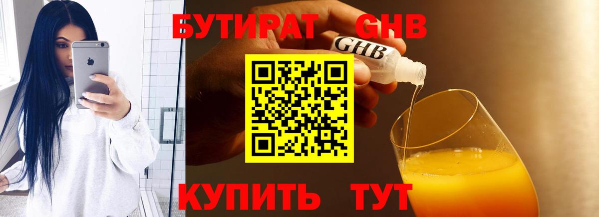 Муравленко  Бутират буратино  Вход с VPN 