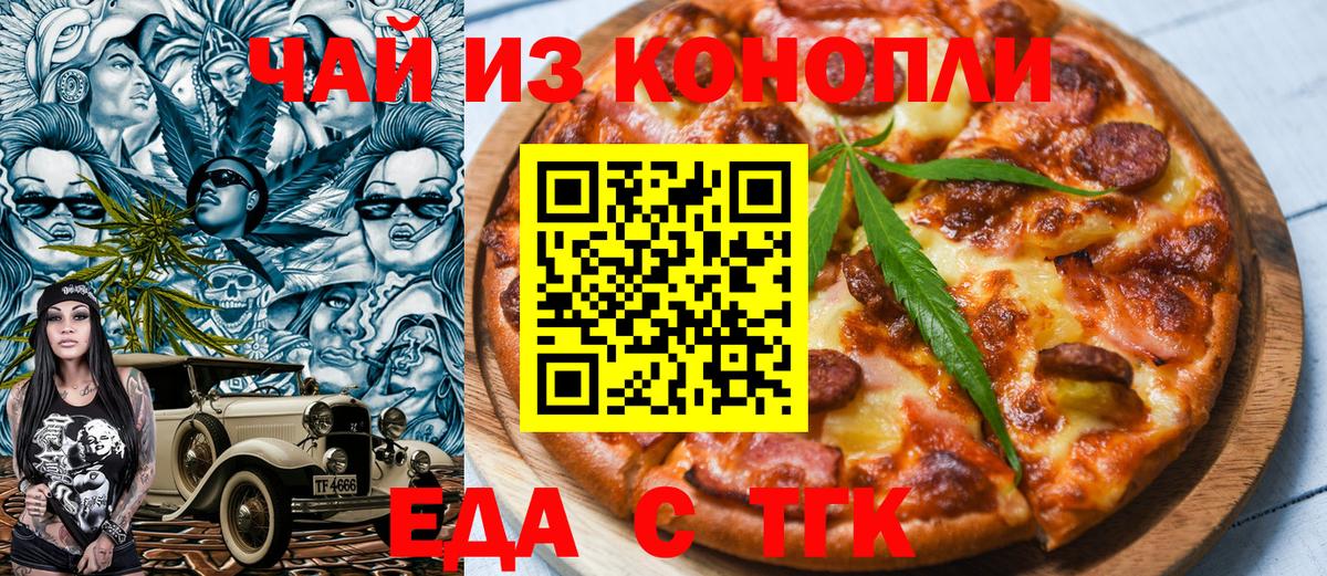 Canna-Cookies марихуана  Вход с VPN  Муравленко 