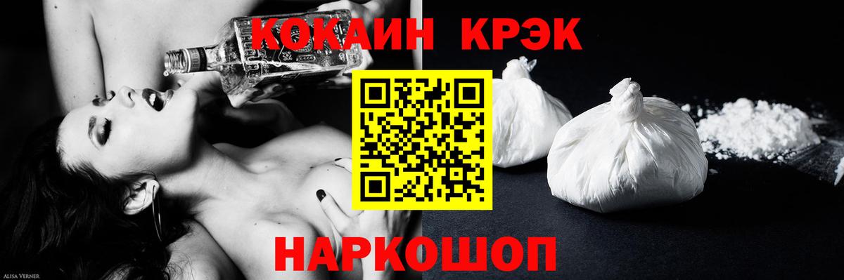 Кокаин FishScale  Вход с VPN  COCAIN Fish Scale  КОКАИН  Муравленко 