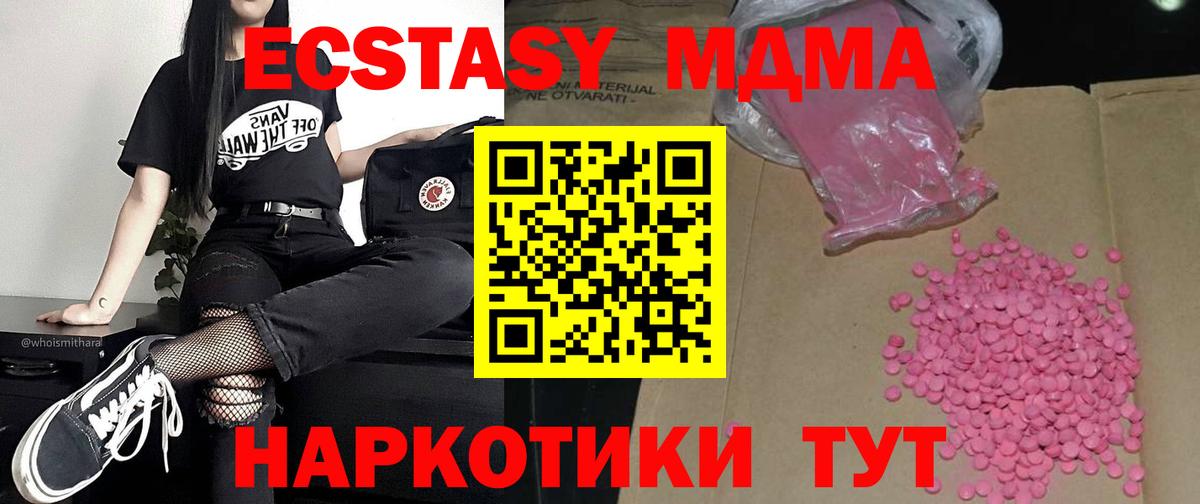 ЭКСТАЗИ  Экстази VHQ  ЭКСТАЗИ VHQ  Вход с VPN  Муравленко 