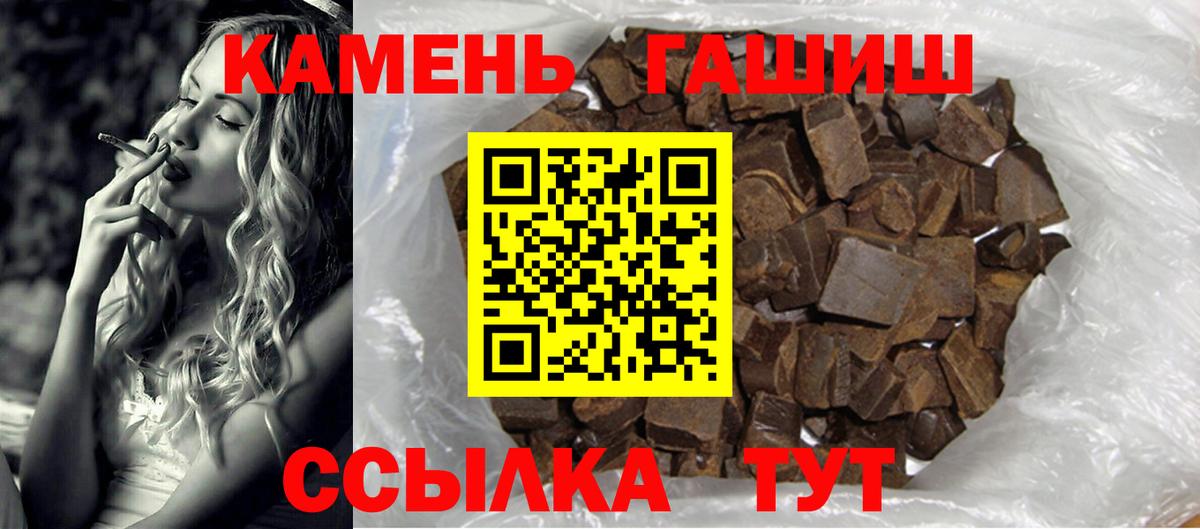 ГАШ гарик  Вход с VPN  Муравленко  Гашиш 40% ТГК 
