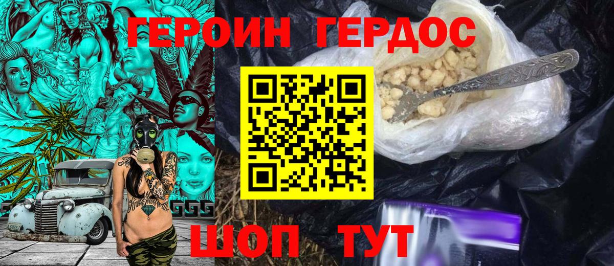 Муравленко  ГЕРОИН хмурый  ГЕРОИН  Вход с VPN 