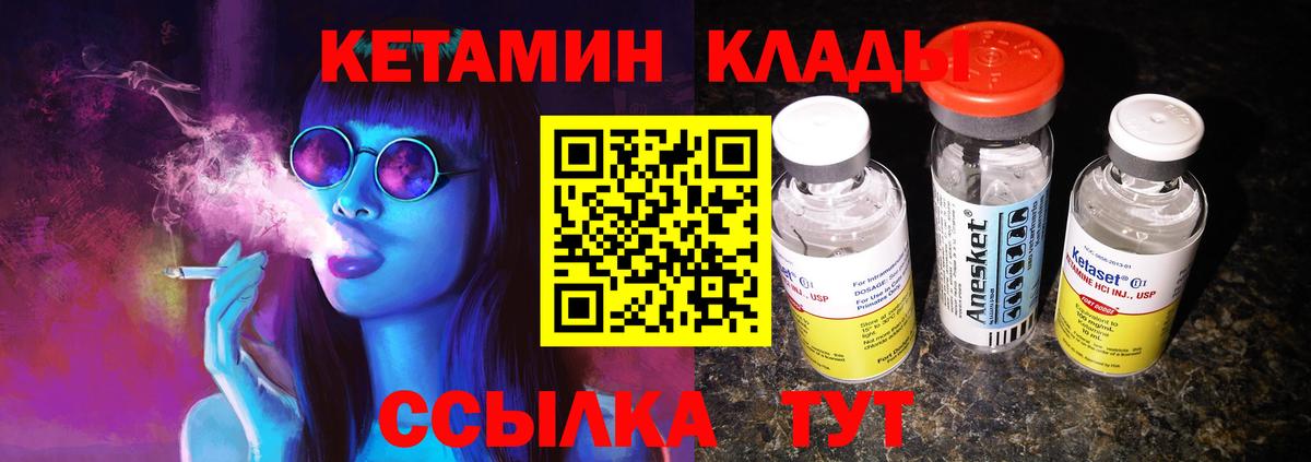 КЕТАМИН ketamine Муравленко