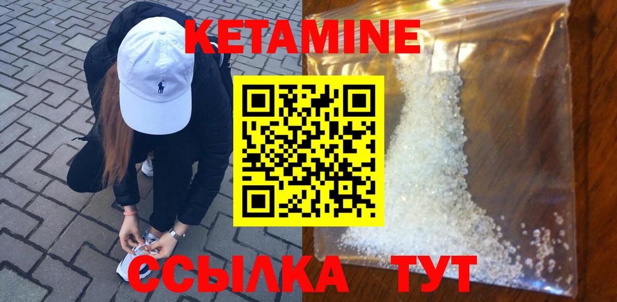 КЕТАМИН ketamine  Вход с VPN  КЕТАМИН ketamine  Муравленко 