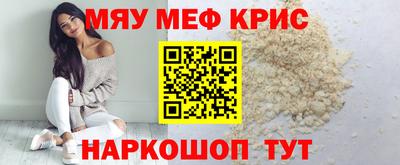 мяу мяу мука Донской