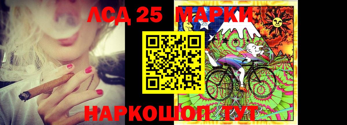 ЛСД экстази кислота  Вход с VPN  Лсд 25 экстази ecstasy  Муравленко 