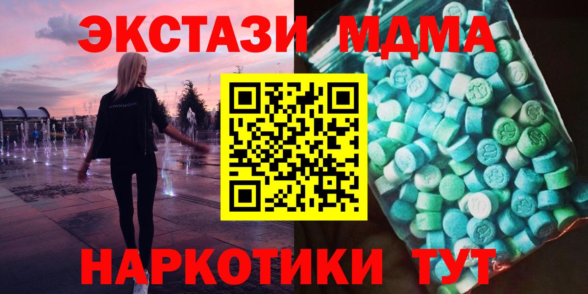 MDMA молли  Вход с VPN  Муравленко  МДМА crystal 