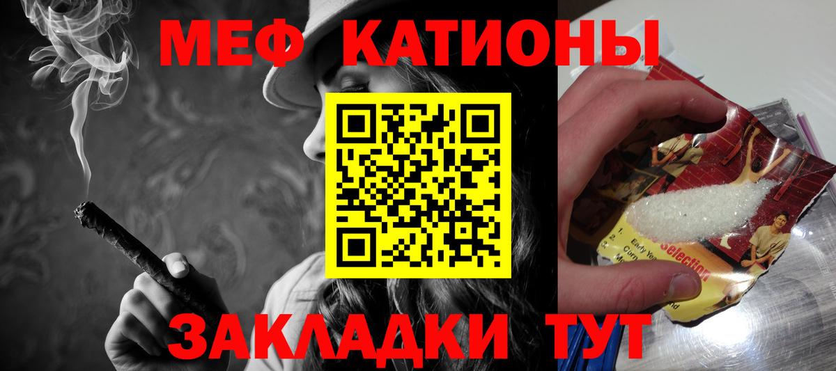 МЕФ mephedrone  Вход с VPN  Муравленко  Меф  Меф  МЕФ мука 