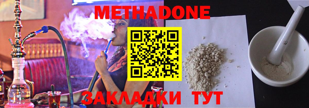 Муравленко  Метадон белоснежный  Вход с VPN 
