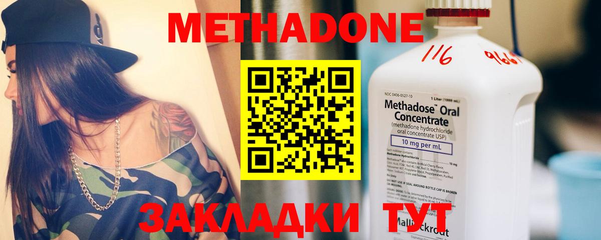 Кодеин Муравленко