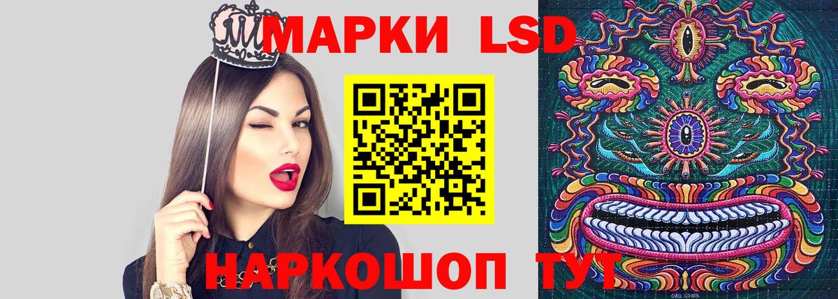 Марки 25I-NBOMe 1,8мг Муравленко
