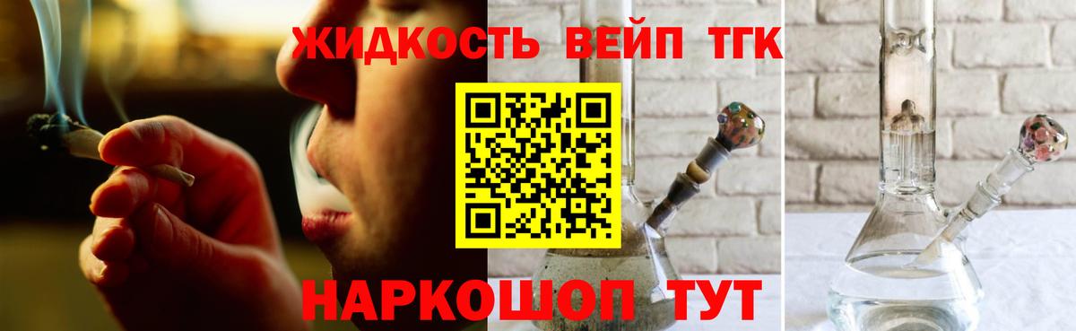 Дистиллят ТГК вейп с тгк Муравленко